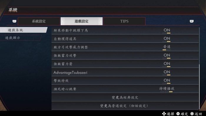 《真三国无双2 with 猛将传 Remastered》确定于2026年10月1日（四）发售