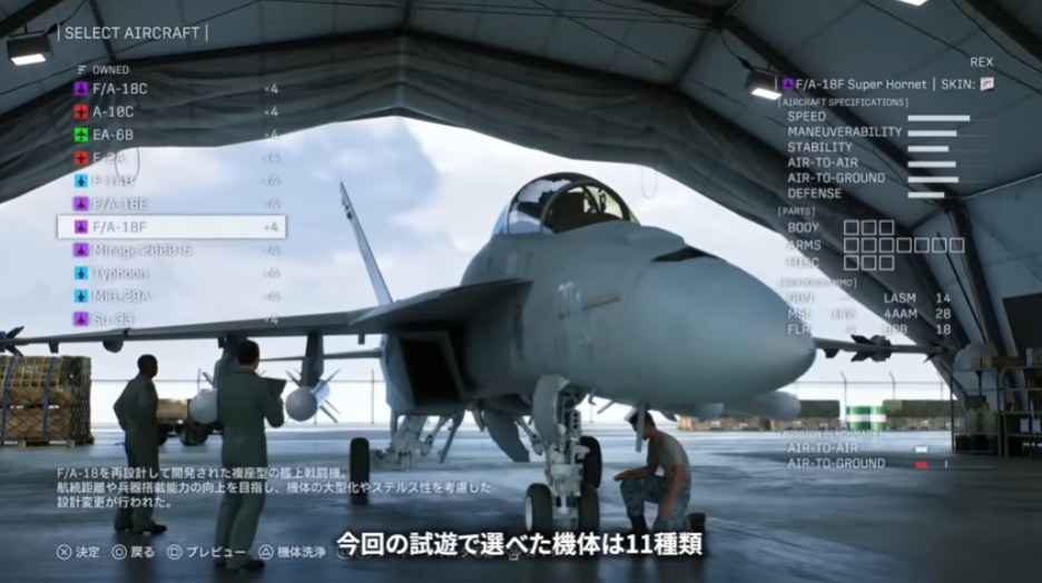 ScreenShot_2026-06-09_163204_218.png 《空战奇兵8:希孚之翼》实机游玩预告与媒体实机试玩影像公开