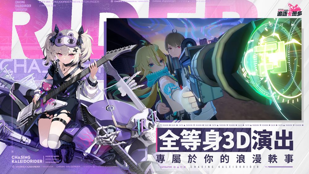 eec1275c464825c17660e5f1991yxoj5.jpg 重机美少女 RPG《追逐卡蕾多》封测报名开跑 同步公开最新宣传影片