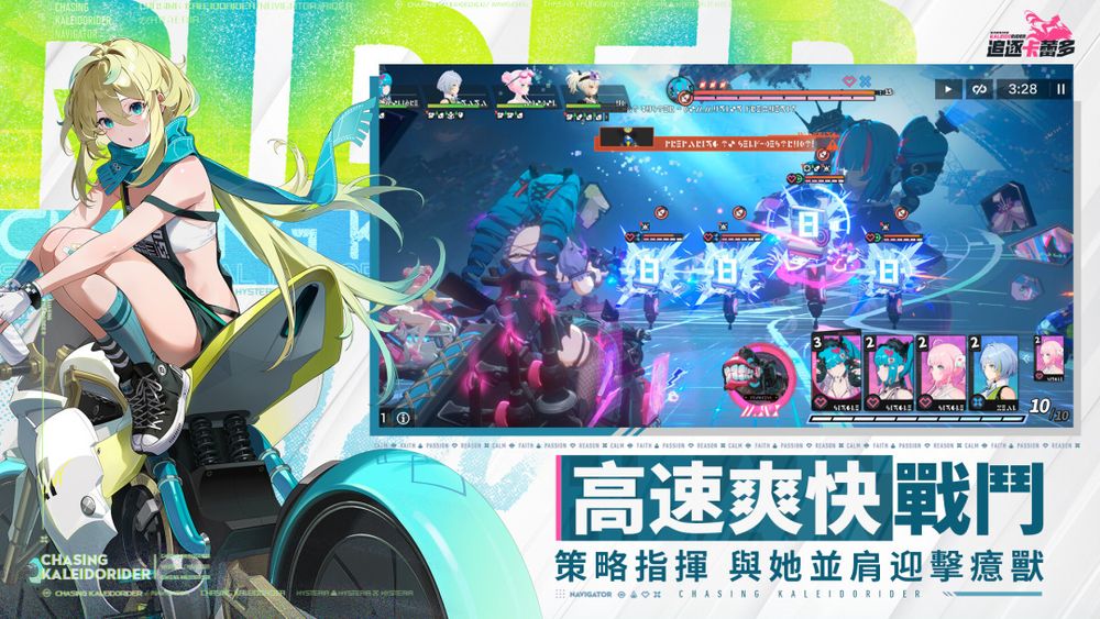 e63d405bda6660369b81e3de911yxoi5.jpg 重机美少女 RPG《追逐卡蕾多》封测报名开跑 同步公开最新宣传影片