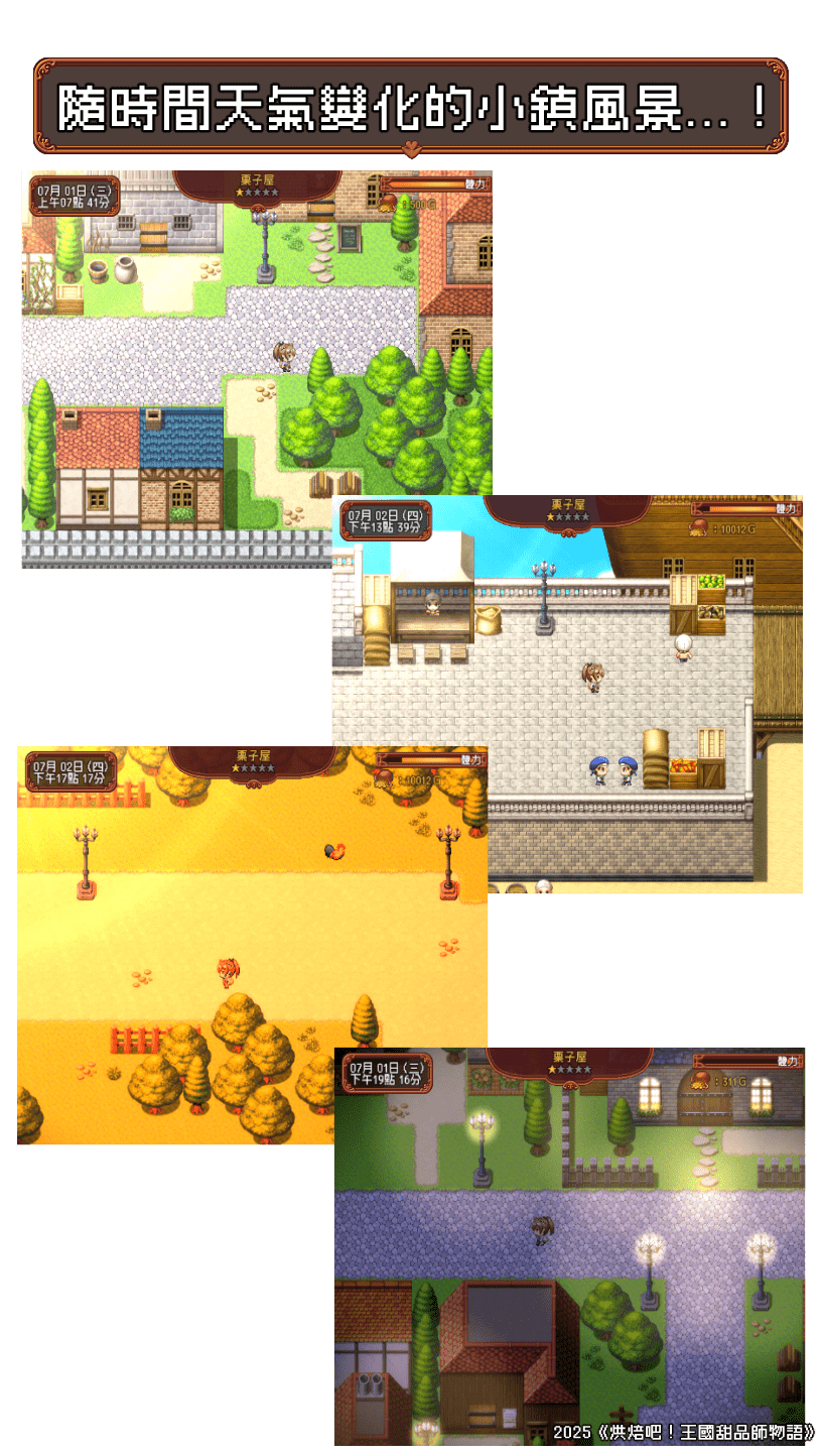 【独立游戏】经营模拟向RPG《烘焙吧! 王国甜品师物语》v.2.2.0 【独立游戏】经营模拟向RPG《烘焙吧! 王国甜品师物语》v.2.2.0