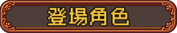 【独立游戏】经营模拟向RPG《烘焙吧! 王国甜品师物语》v.2.2.0 【独立游戏】经营模拟向RPG《烘焙吧! 王国甜品师物语》v.2.2.0