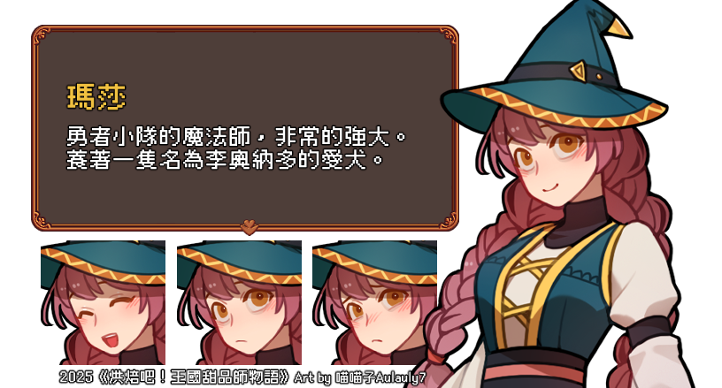 【独立游戏】经营模拟向RPG《烘焙吧! 王国甜品师物语》v.2.2.0 【独立游戏】经营模拟向RPG《烘焙吧! 王国甜品师物语》v.2.2.0