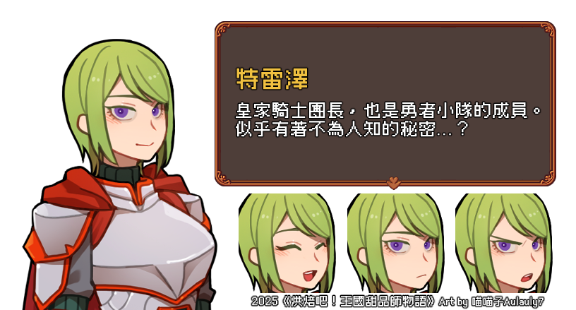 【独立游戏】经营模拟向RPG《烘焙吧! 王国甜品师物语》v.2.2.0 【独立游戏】经营模拟向RPG《烘焙吧! 王国甜品师物语》v.2.2.0