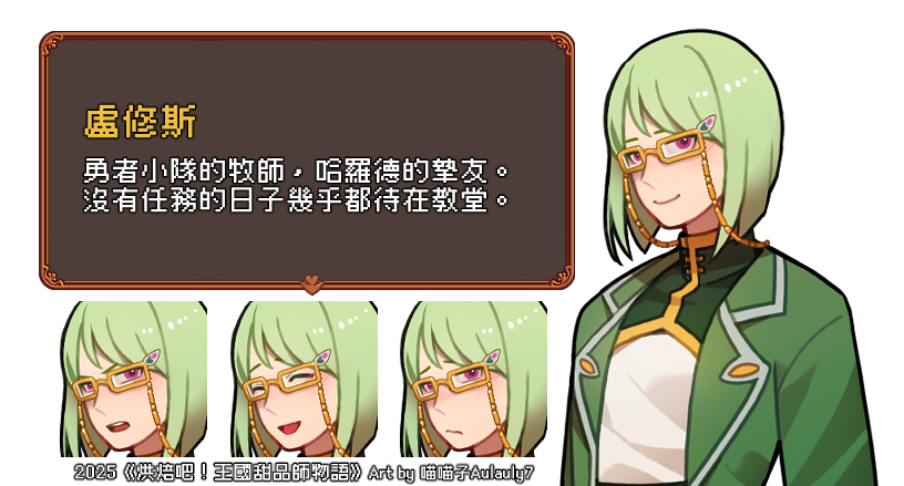【独立游戏】经营模拟向RPG《烘焙吧! 王国甜品师物语》v.2.2.0 【独立游戏】经营模拟向RPG《烘焙吧! 王国甜品师物语》v.2.2.0