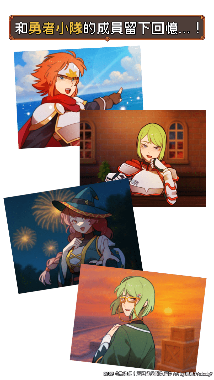 【独立游戏】经营模拟向RPG《烘焙吧! 王国甜品师物语》v.2.2.0 【独立游戏】经营模拟向RPG《烘焙吧! 王国甜品师物语》v.2.2.0