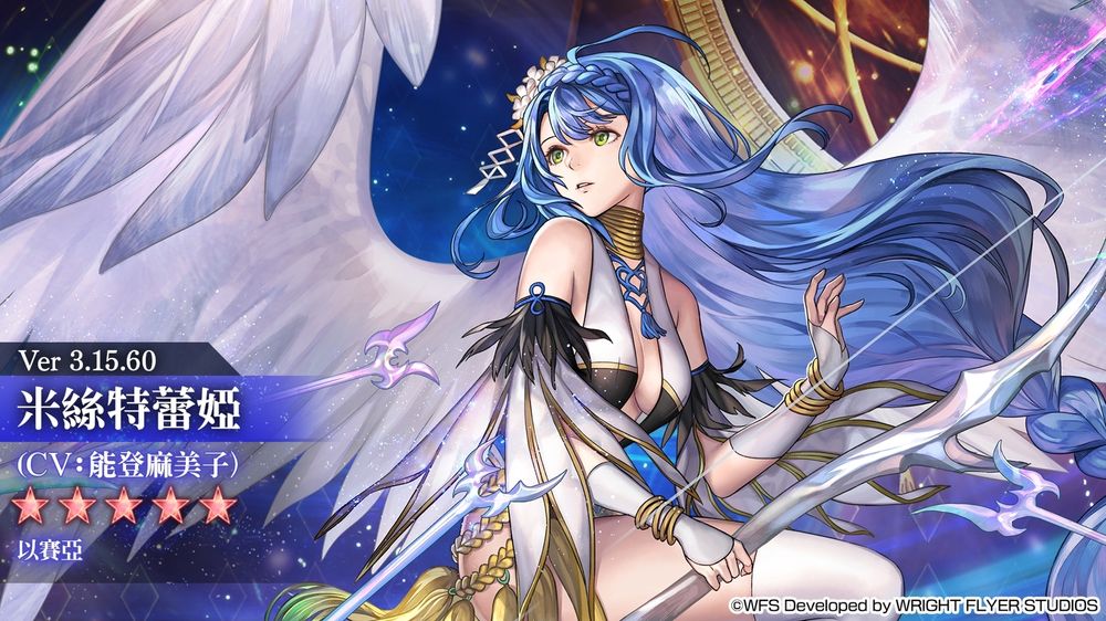 255b2f672da3c5eadf113c6cc11z3fz5.jpg 《Another Eden:穿越时空的猫》x《FINAL FANTASY IX》联动追加终曲事件