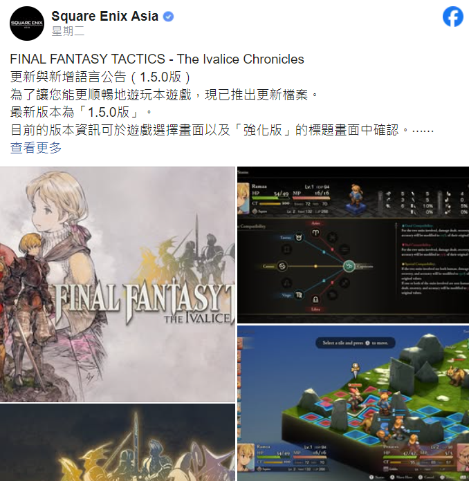 ScreenShot_2026-06-18_120407_655.png 《FF战略版:伊瓦利斯编年史》免费更新中文 亚洲实体版今日发售