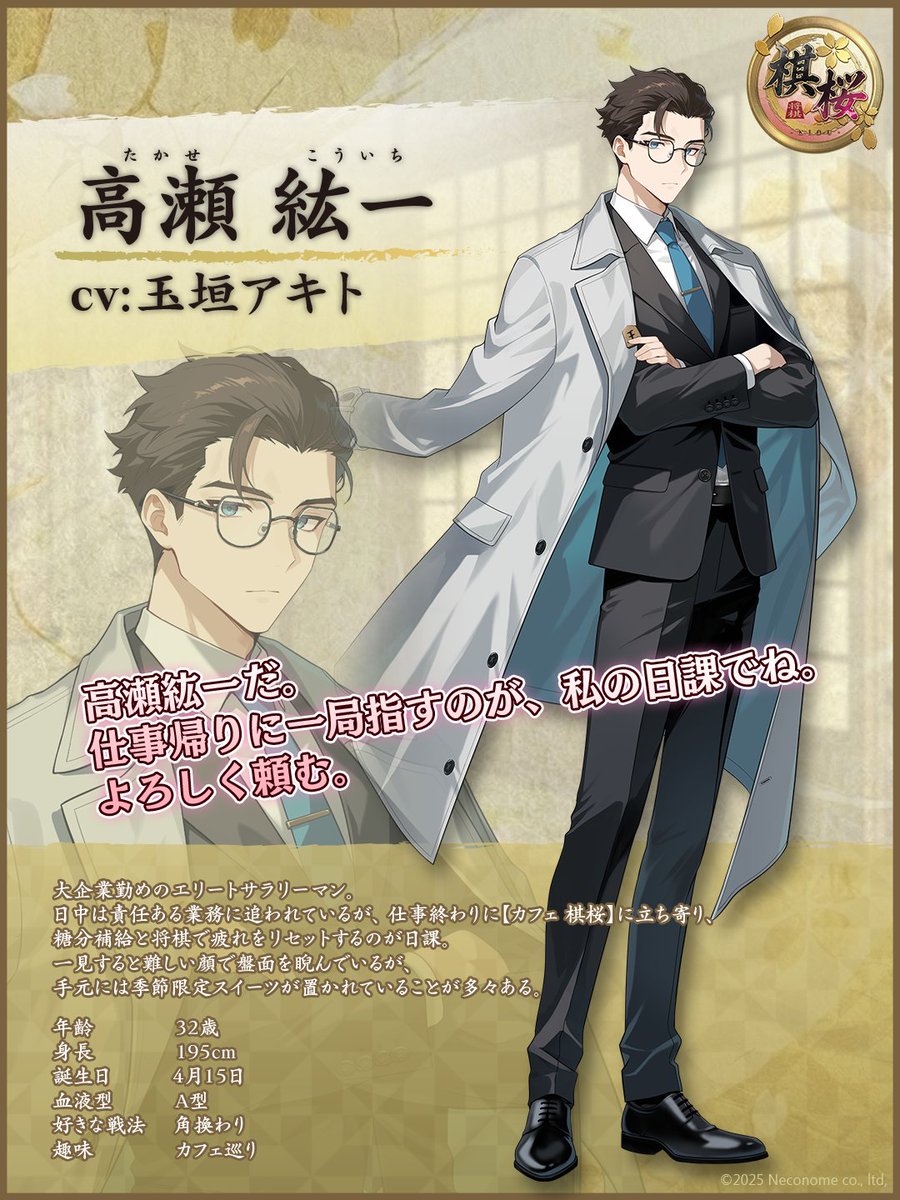 和风奇幻对战型将棋游戏《棋樱》预定于6月12日正式上线