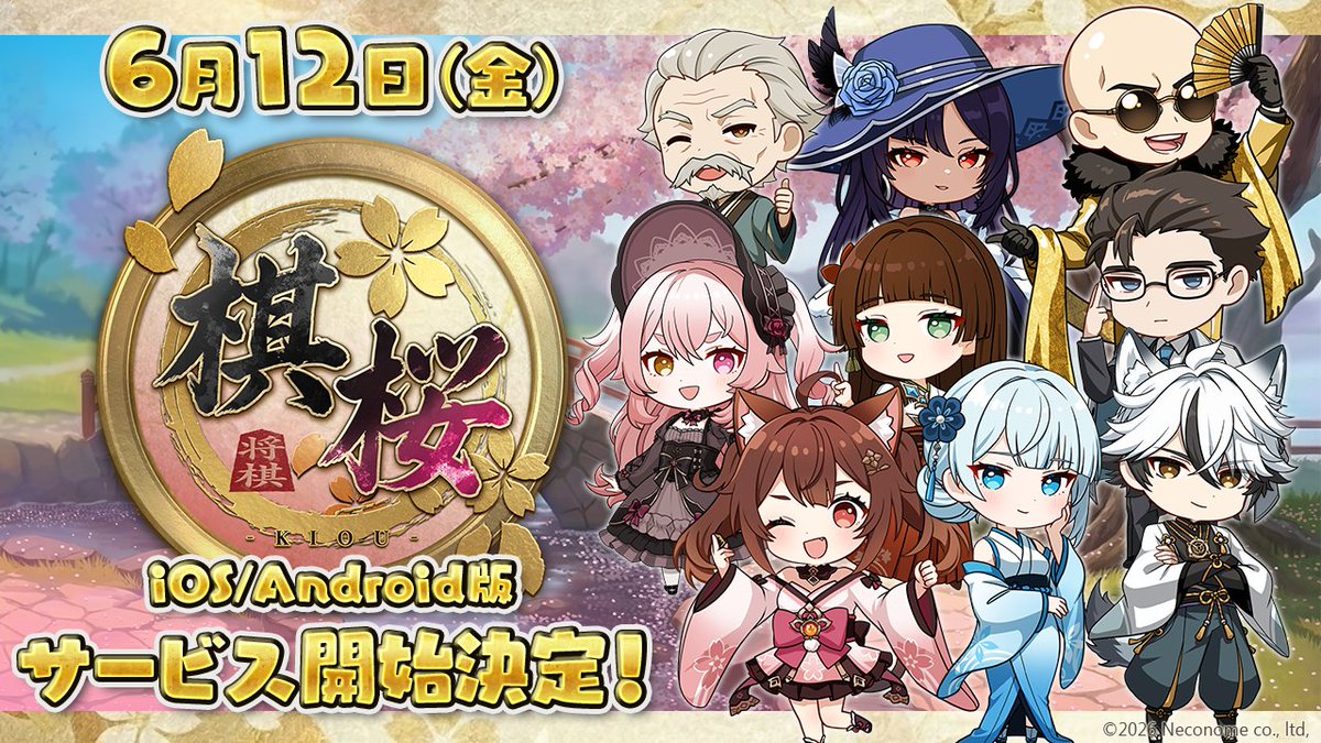 和风奇幻对战型将棋游戏《棋樱》预定于6月12日正式上线