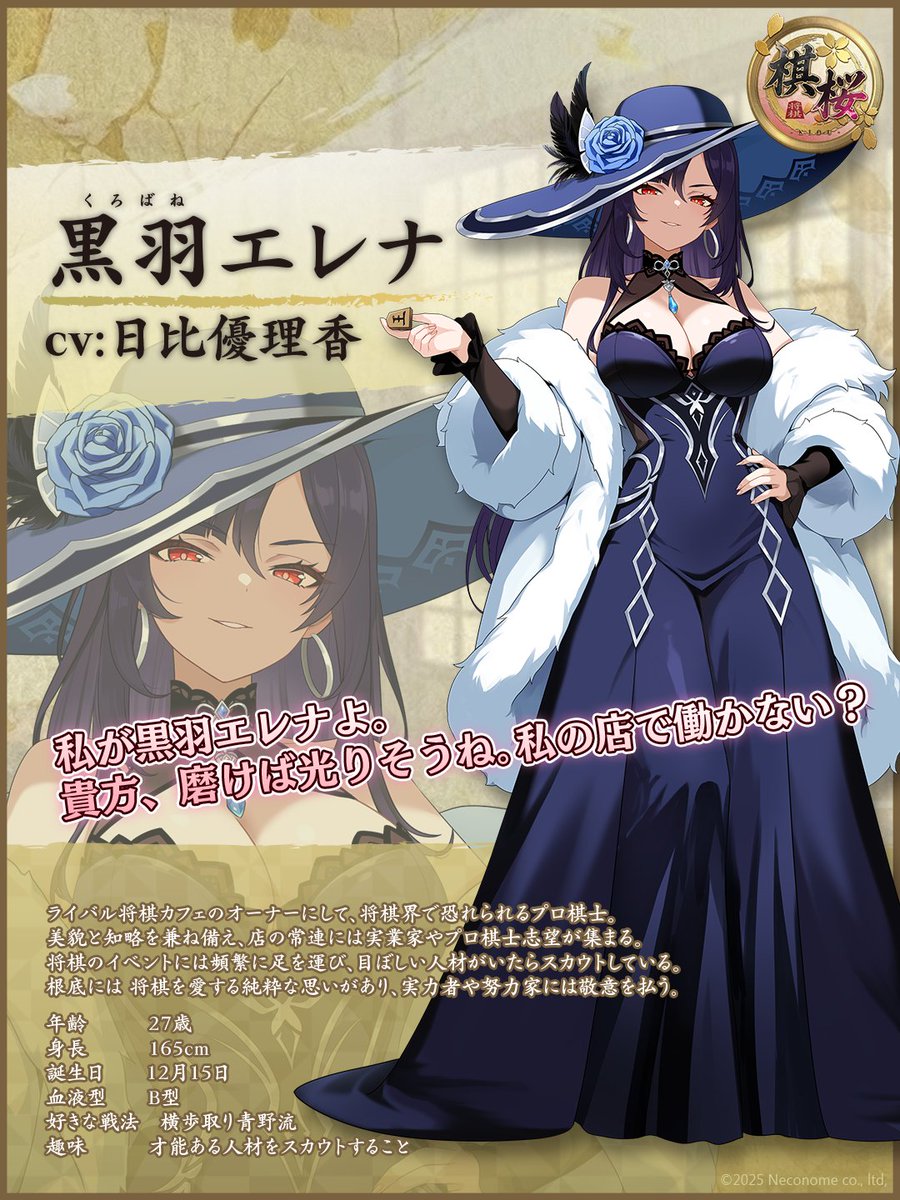 和风奇幻对战型将棋游戏《棋樱》预定于6月12日正式上线
