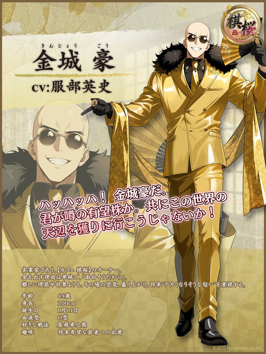 和风奇幻对战型将棋游戏《棋樱》预定于6月12日正式上线