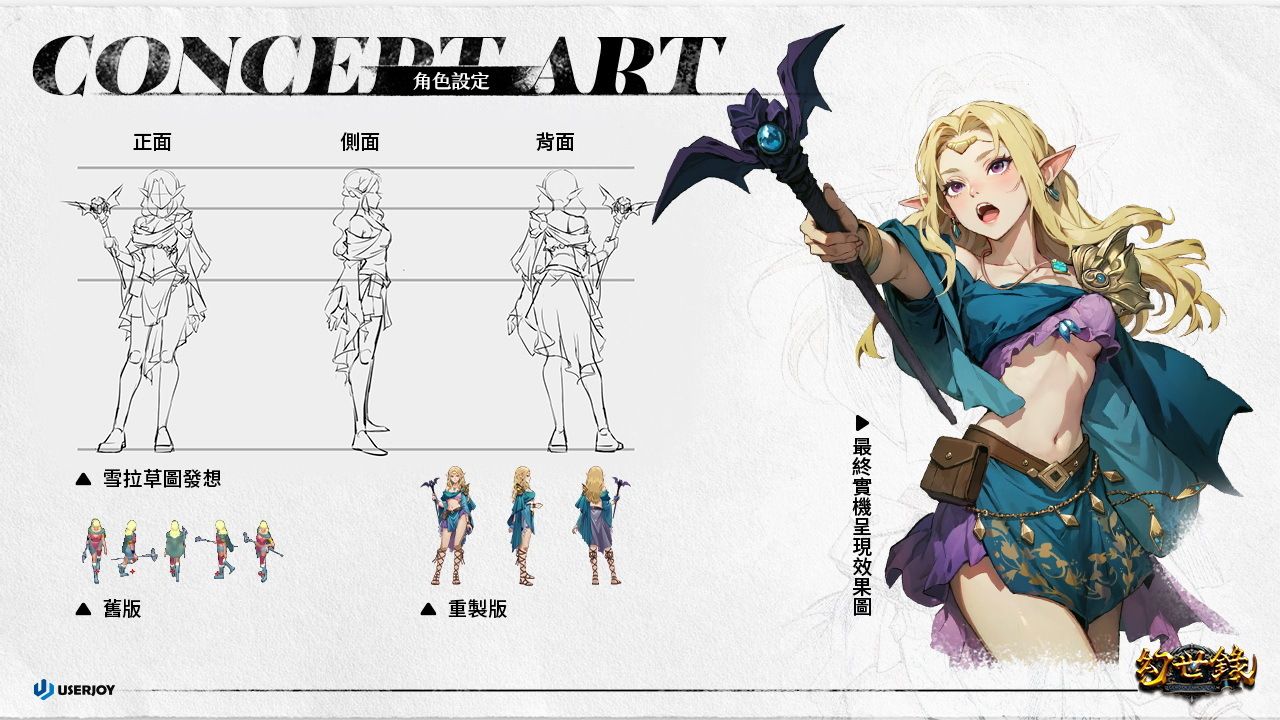 《幻世录 重制版》团队分享开发轨迹与设计原稿 原作者谈当年结局