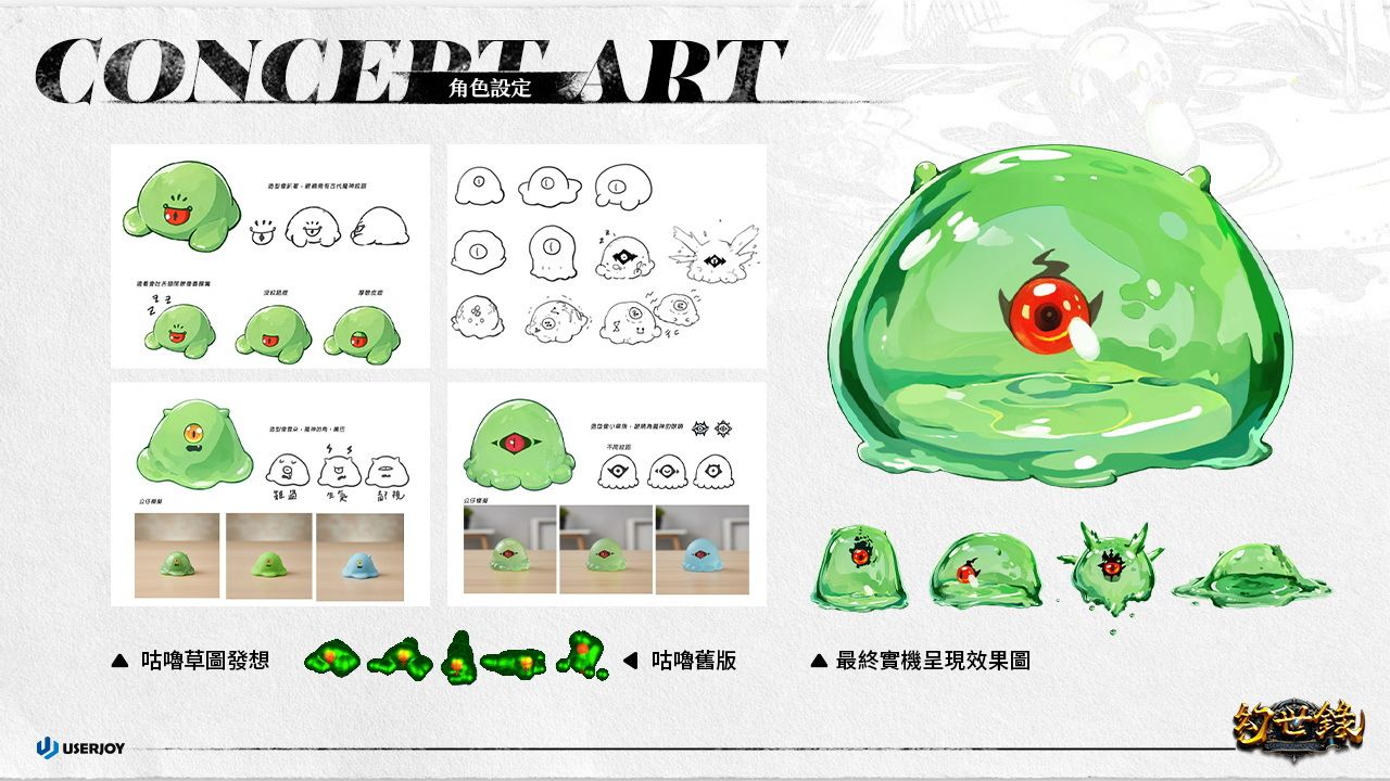 《幻世录 重制版》团队分享开发轨迹与设计原稿 原作者谈当年结局