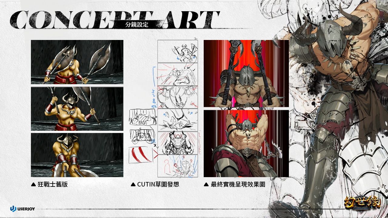 《幻世录 重制版》团队分享开发轨迹与设计原稿 原作者谈当年结局