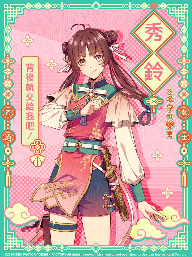 「背後就交給我吧!」 image