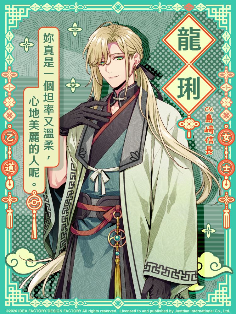「妳真是一個坦率又溫柔, 心地美麗的人呢。」 image