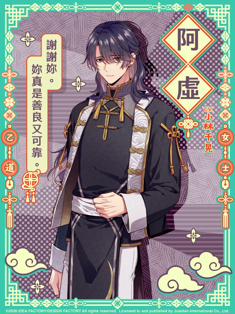 「謝謝妳。妳真是善良又可靠。」 image