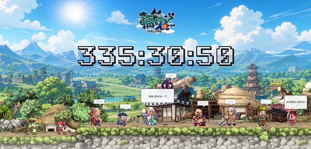 f7dc61901f8fdbaab476a686db1yzl45.jpg 《搞鬼 Online》公开神秘倒数网站 收录历年来游戏数据与回顾