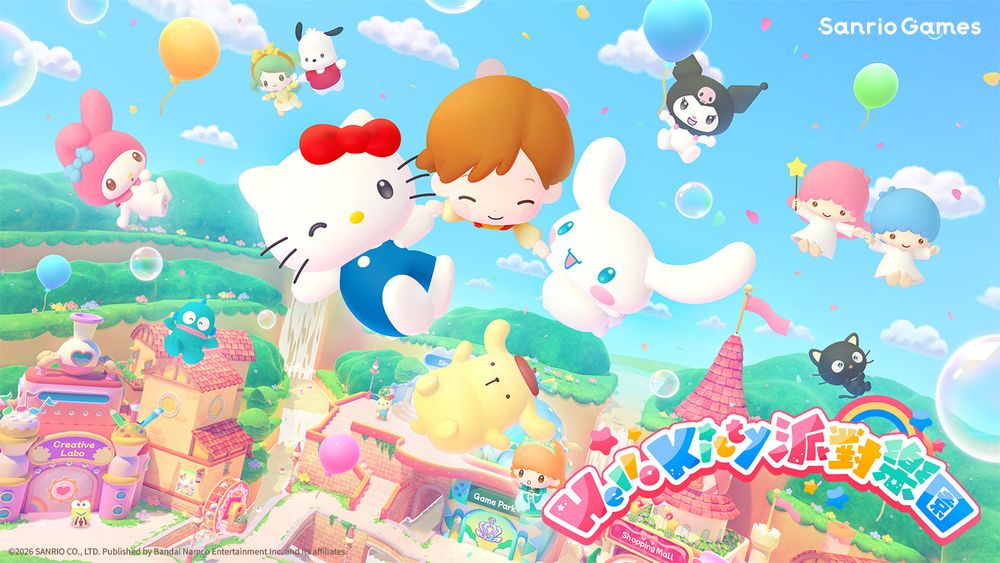 三丽鸥全新派对游戏《Hello Kitty 派对乐园》10/29 在台上市