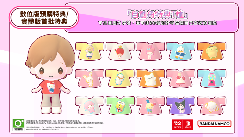 三丽鸥全新派对游戏《Hello Kitty 派对乐园》10/29 在台上市