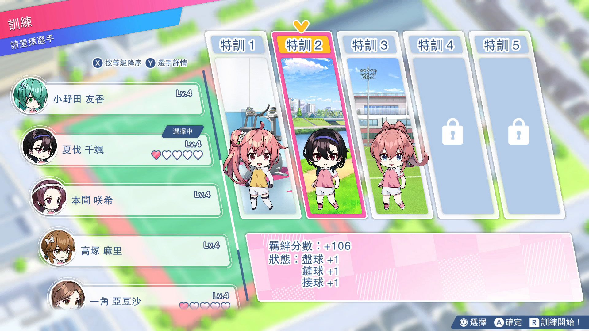 《梦幻足球员明日翔》Switch 中文数字版 6/25 上市 《梦幻足球员明日翔》Switch 中文数字版 6/25 上市