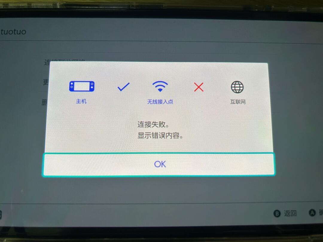 Switch怎么断开网络连接?三种方法轻松搞定,玩游戏更畅快! Switch怎么断开网络连接?三种方法轻松搞定,玩游戏更畅快!