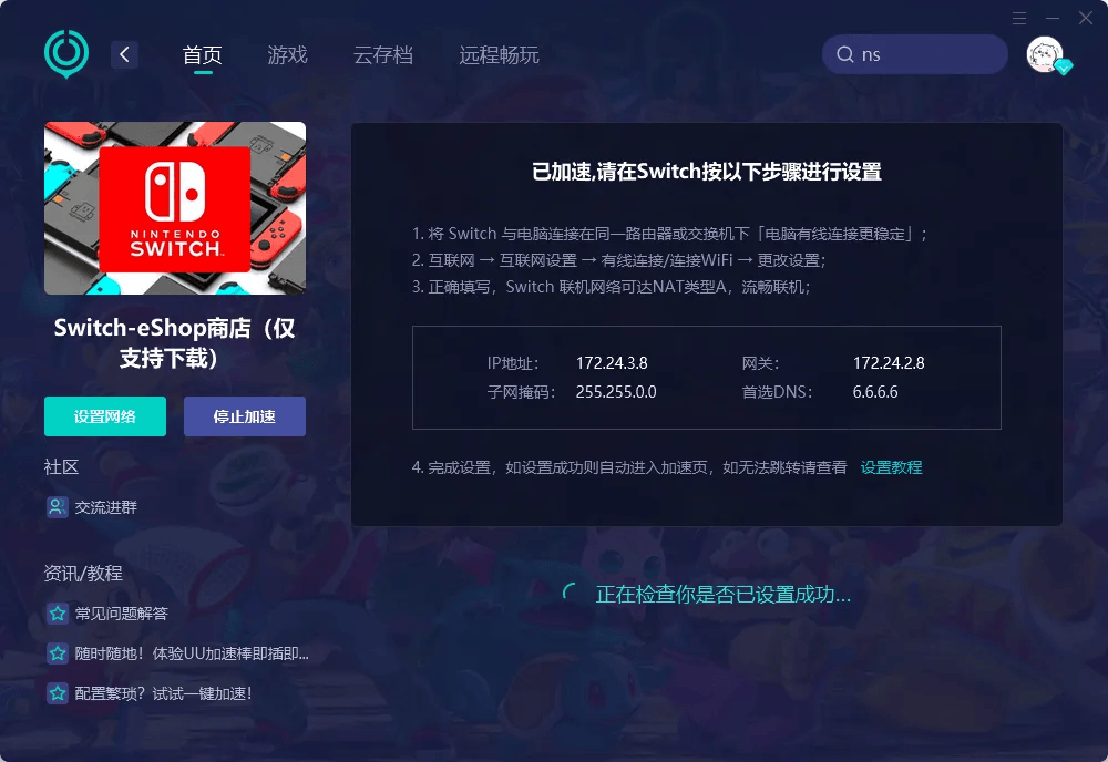 免下载!Switch模拟器网页版,是神作还是坑? 免下载!Switch模拟器网页版,是神作还是坑?