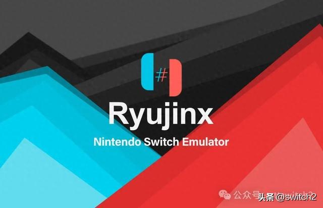 Switch模拟器官方下载指南,安全获取Yuzu/Ryujinx的正确途径 Switch模拟器官方下载指南,安全获取Yuzu/Ryujinx的正确途径