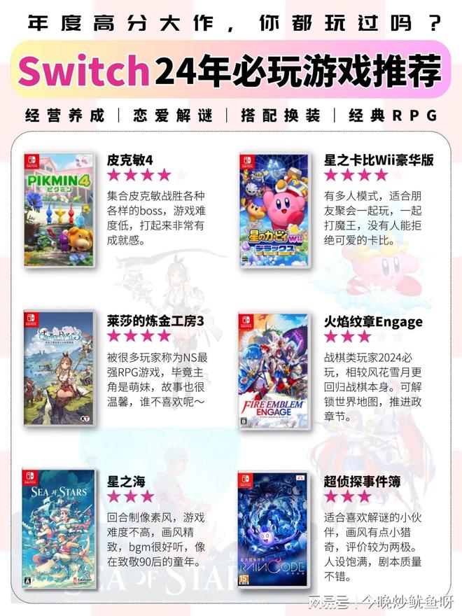 Switch单机游戏推荐，这10款神作，足够你玩一整年！