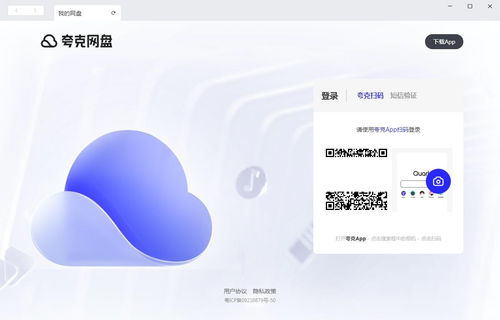 为什么是夸克网盘?