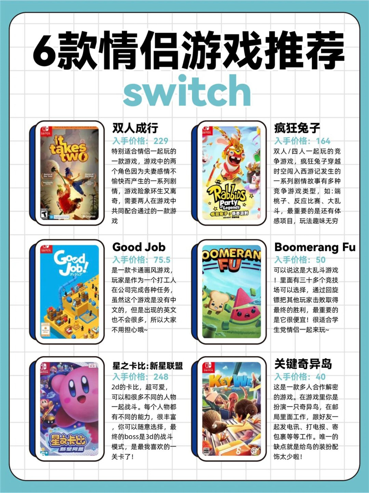 不过,面对eShop或卡带盒上琳琅满目的游戏,究竟哪些才真正适合两个人一起玩,并且能玩得尽兴呢?别担心,这里为你准备了一份精选清单,涵盖了从合作闯关到激烈对战的各种类型,帮你和TA找到最合适的游戏。
