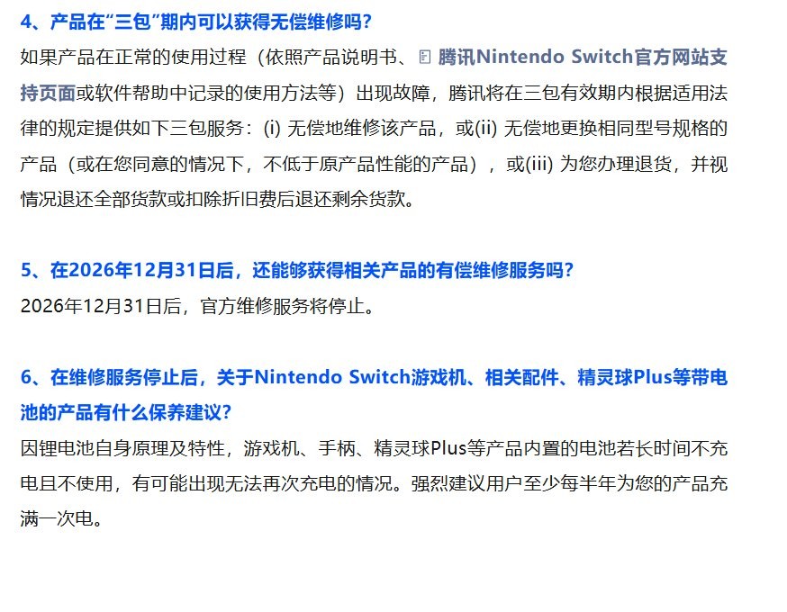 从维权无门到全额退款,我的Switch手表售后维权全记录