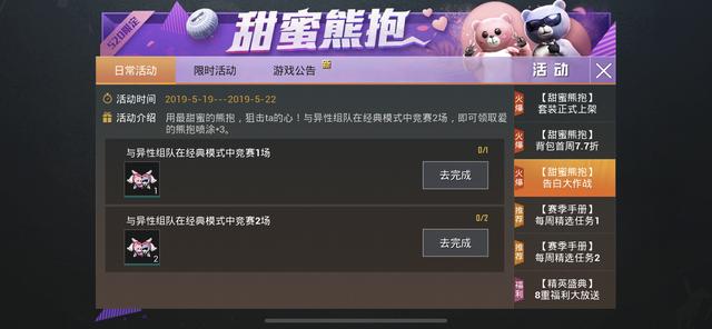 520 Switch,当爱情遇上游戏,一键切换心动模式 520 Switch,当爱情遇上游戏,一键切换心动模式