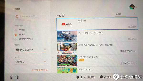 Switch怎么看游戏库?一篇讲清所有查看方法,新手必看 Switch怎么看游戏库?一篇讲清所有查看方法,新手必看