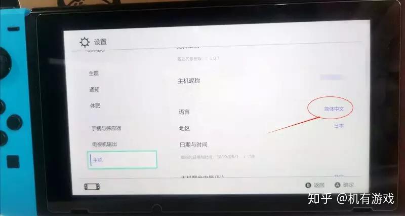 第一步,进入系统设置